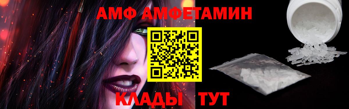 Набережные Челны  Амфетамин Розовый  АМФЕТАМИН  Вход с VPN 