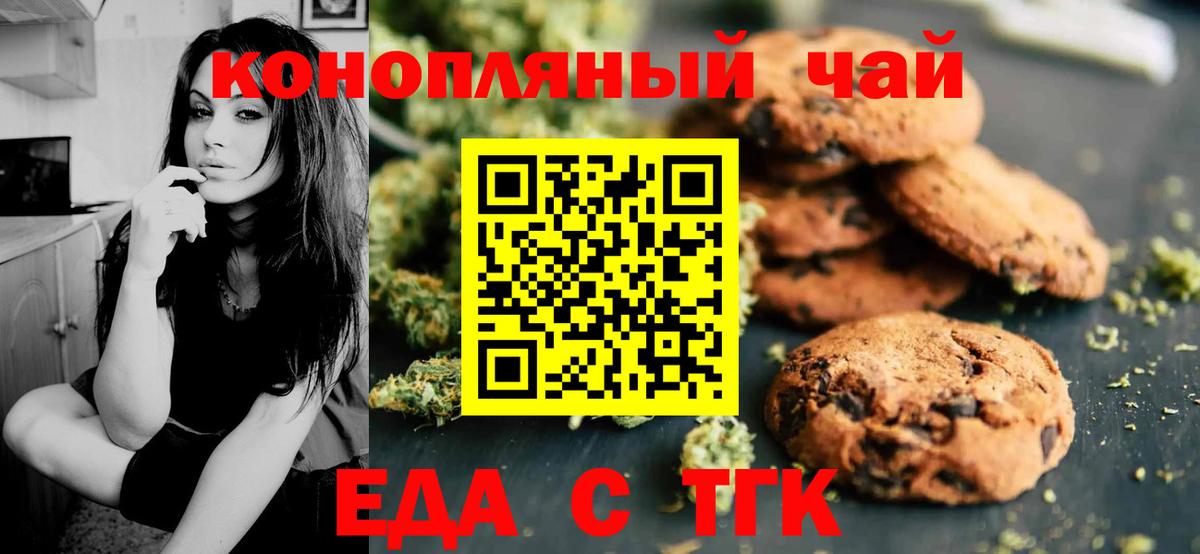 Cannafood конопля  Вход с VPN  Набережные Челны 