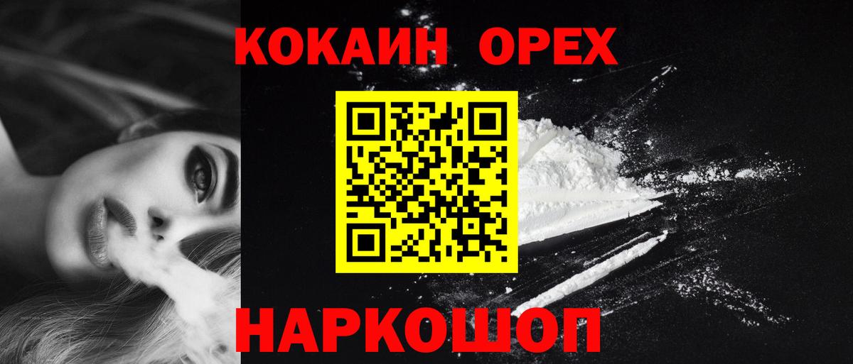Набережные Челны  COCAIN FishScale  Вход с VPN  Кокаин FishScale 