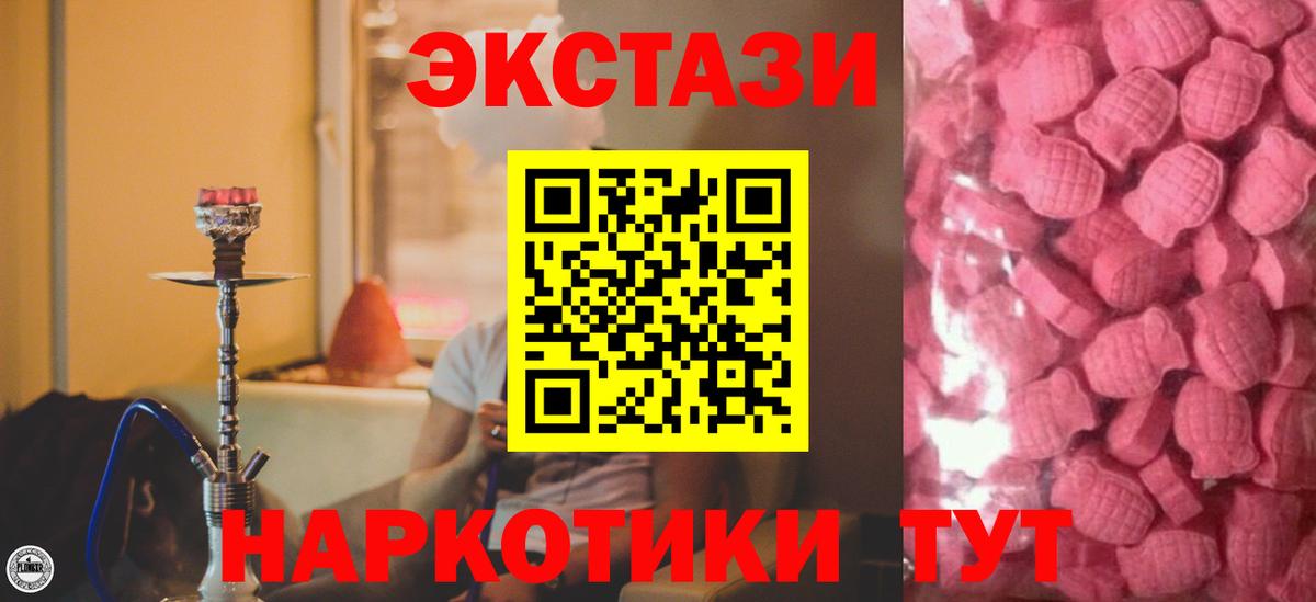 ЭКСТАЗИ 250 мг  ЭКСТАЗИ VHQ  Вход с VPN  Ecstasy  Набережные Челны 