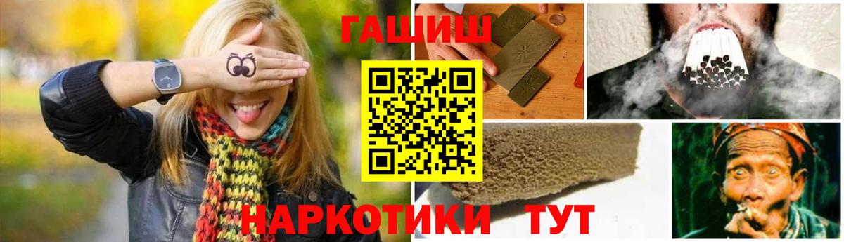 Гашиш  ГАШИШ hashish  Вход с VPN  Гашиш VHQ  Набережные Челны 