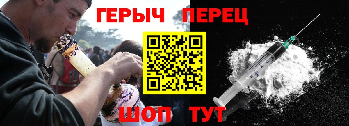 Набережные Челны  Героин Heroin  Вход с VPN 