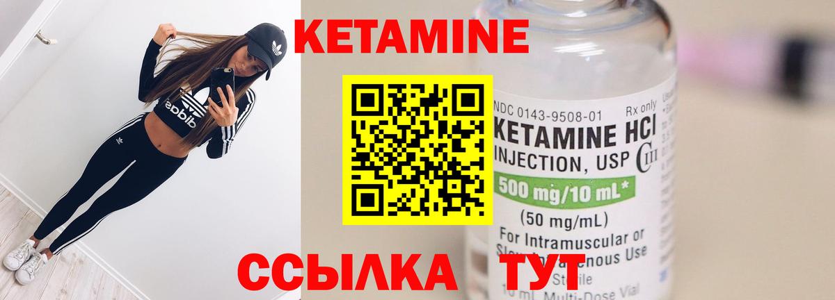 КЕТАМИН VHQ  Вход с VPN  Набережные Челны  hydra ONION  Кетамин VHQ 