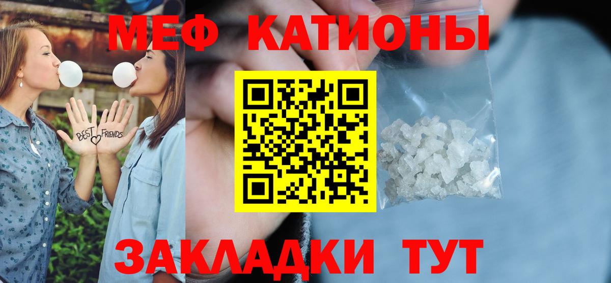 Мефедрон 4 MMC  МЕФ  Мефедрон  Вход с VPN  МЯУ-МЯУ VHQ  Набережные Челны 