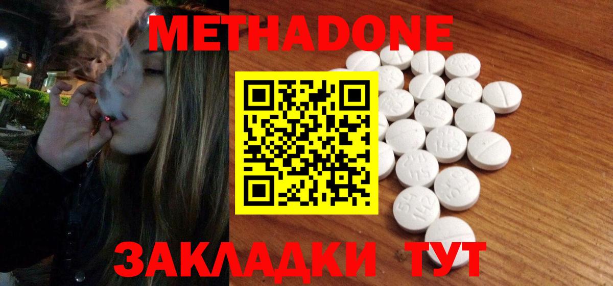 МЕТАДОН мёд Набережные Челны