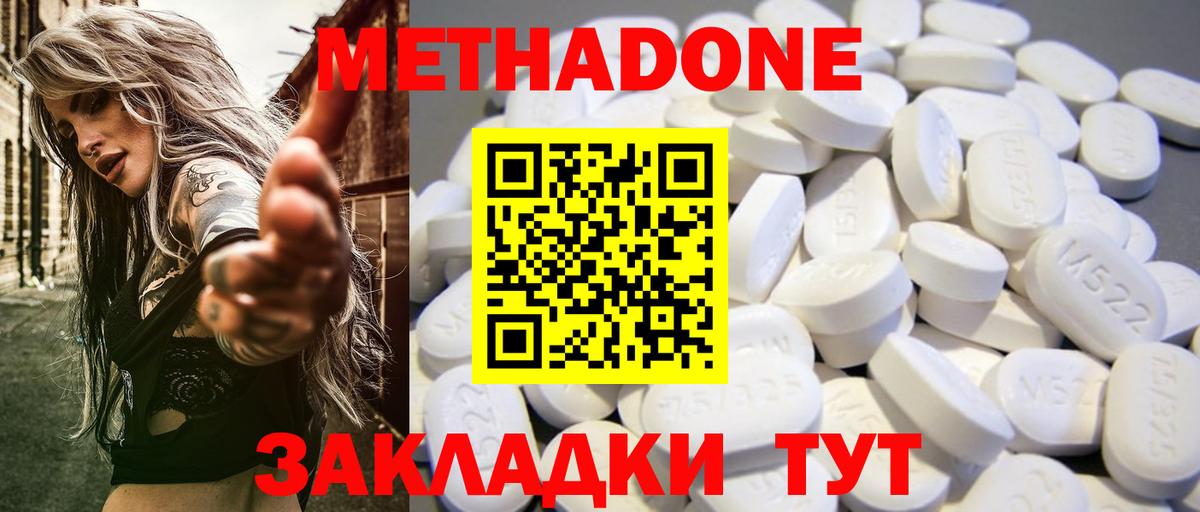 МЕТАДОН мёд  Метадон мёд  Набережные Челны  Вход с VPN 