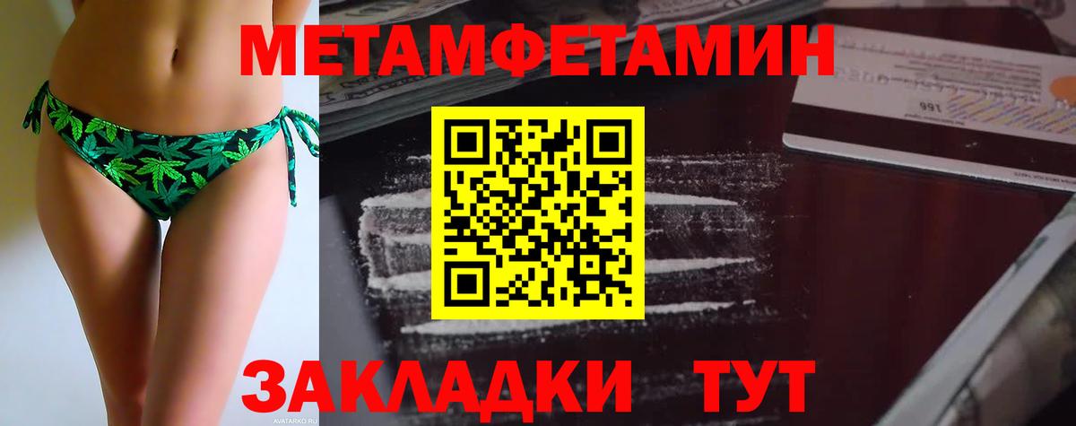 Набережные Челны  Метамфетамин Methamphetamine  Вход с VPN  Метамфетамин Methamphetamine 